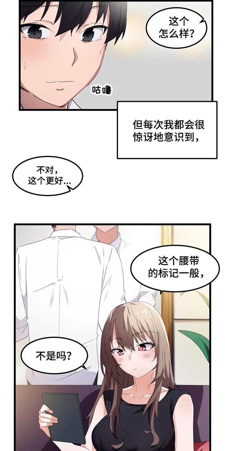 贵族天使儿童摄影凤岗店漫画,第62章：好安静2图