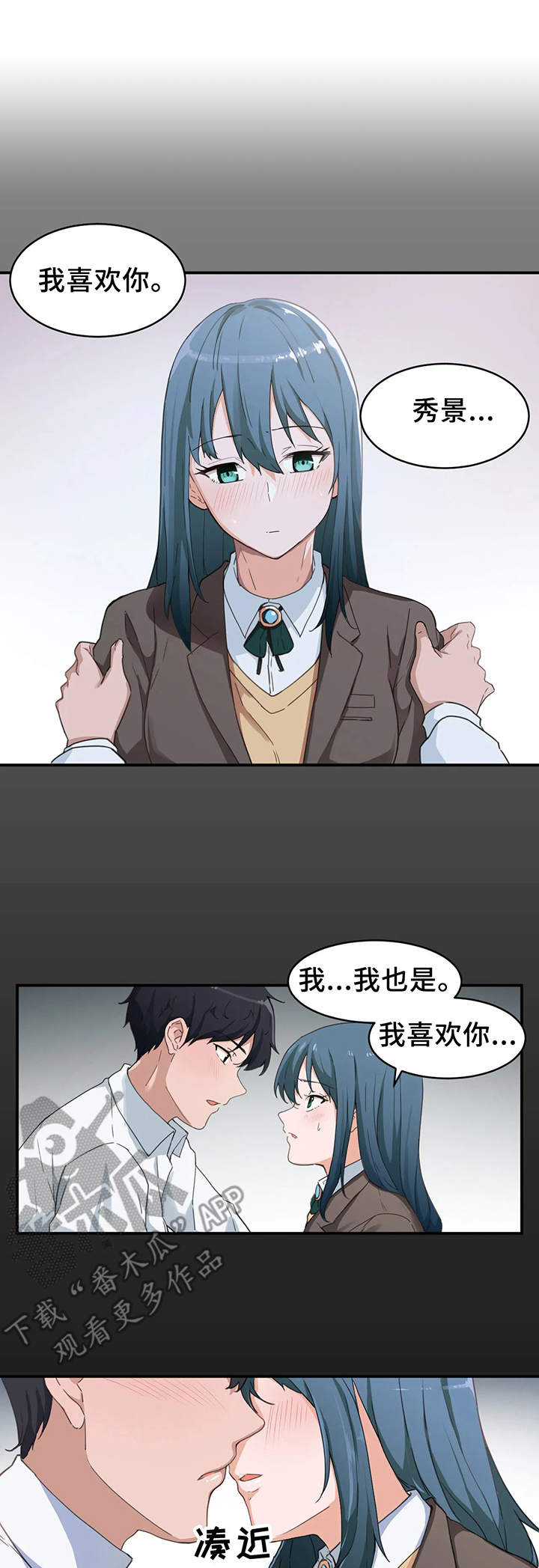 贵族天堂影院式足道漫画,第6章：撞见2图