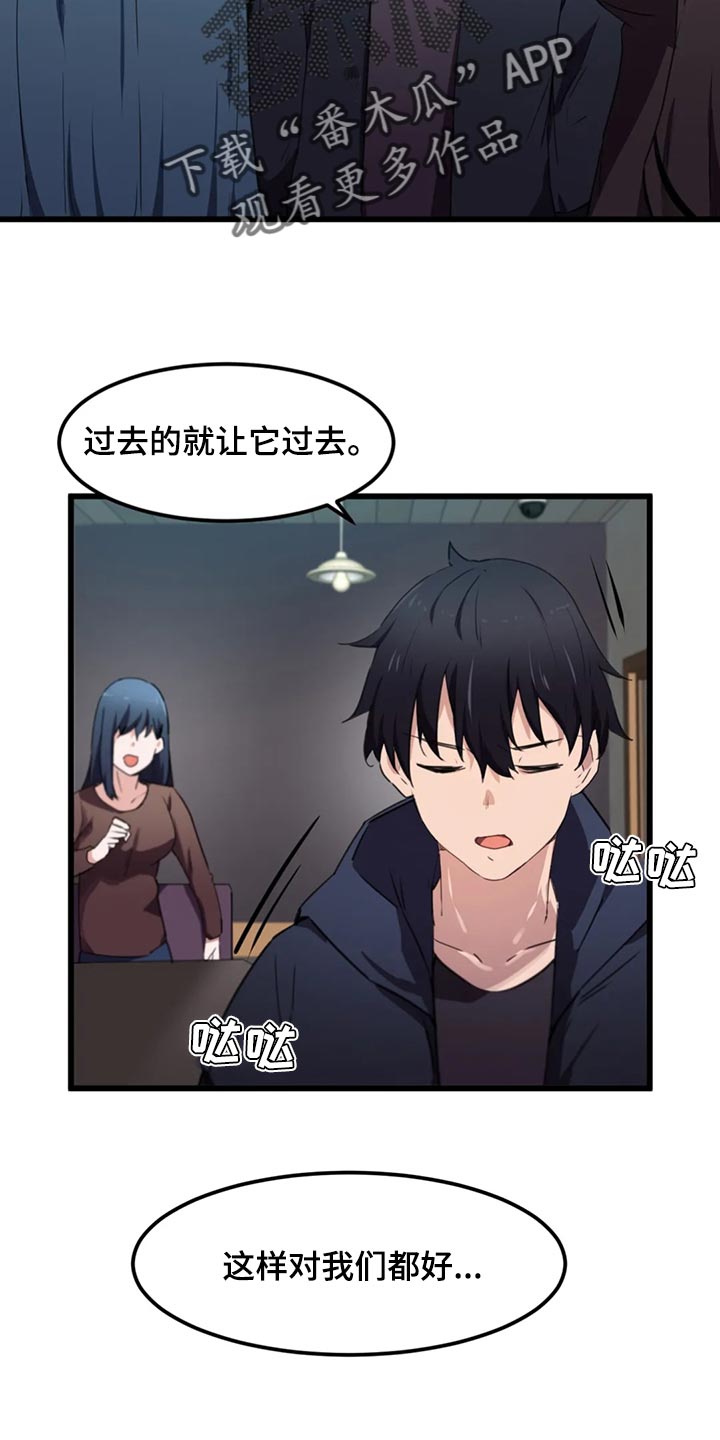 贵族天使儿童摄影承德漫画,第52章：我们的关系结束吧2图