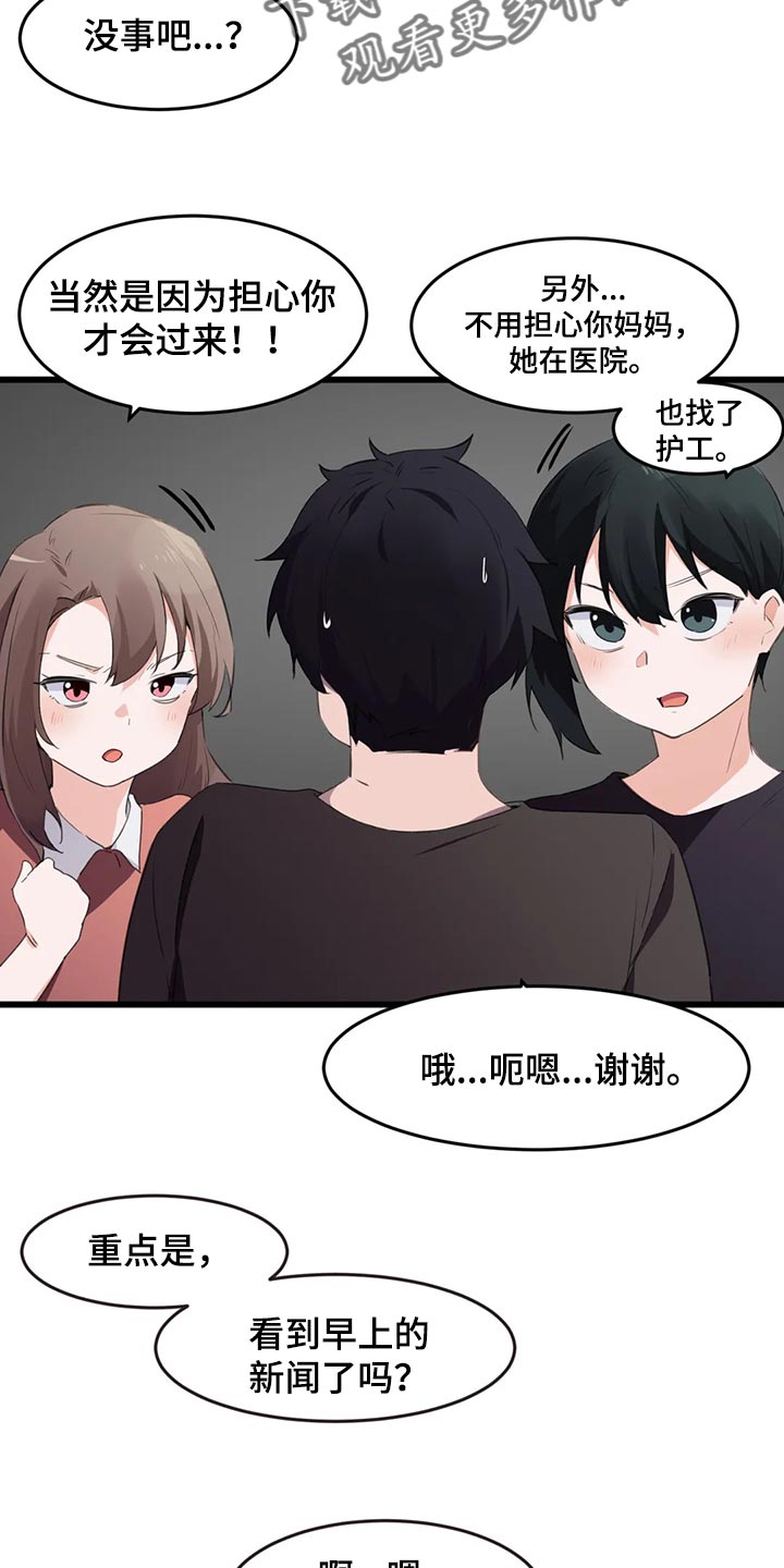 贵族天鹅干红葡萄酒小瓶怎么样漫画,第110章：【第二季】想要的1图