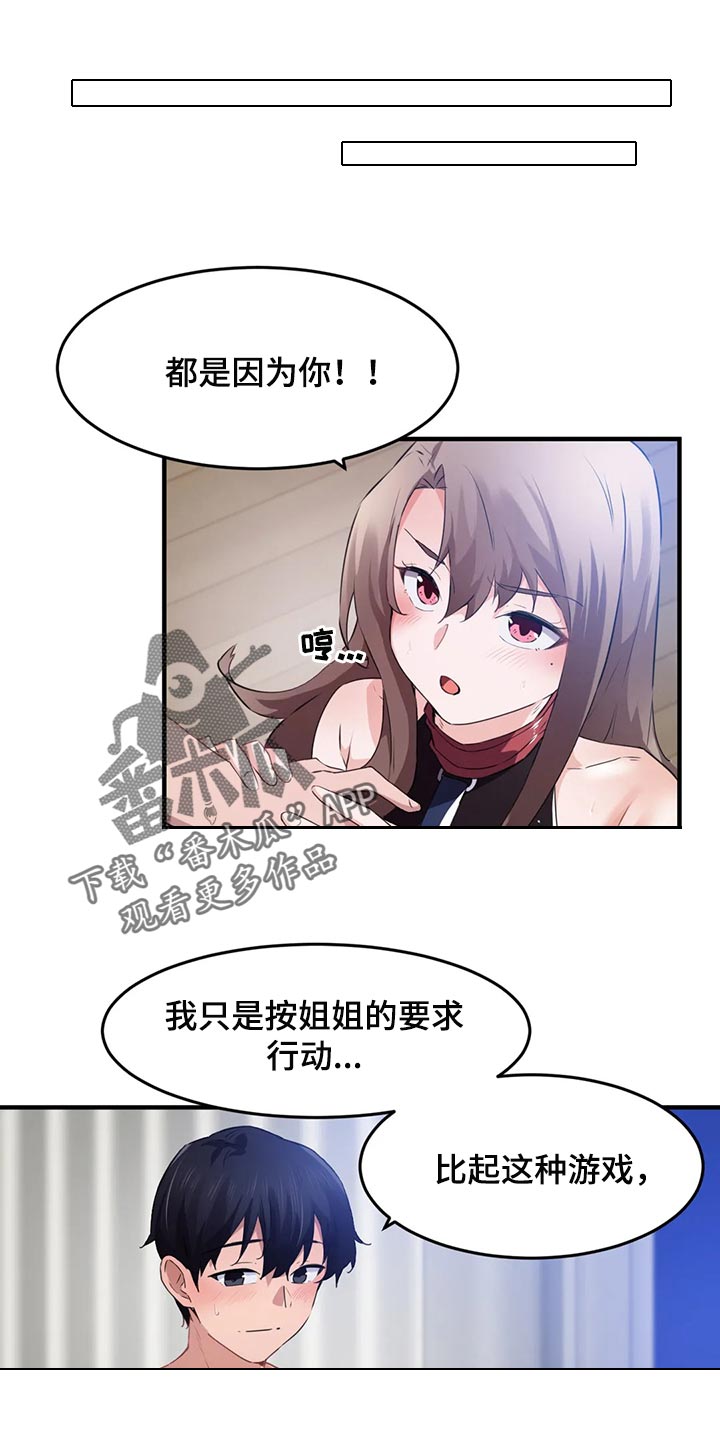 贵族天使高端婴童亲子馆漫画,第85章：【第二季】表达爱的方式1图