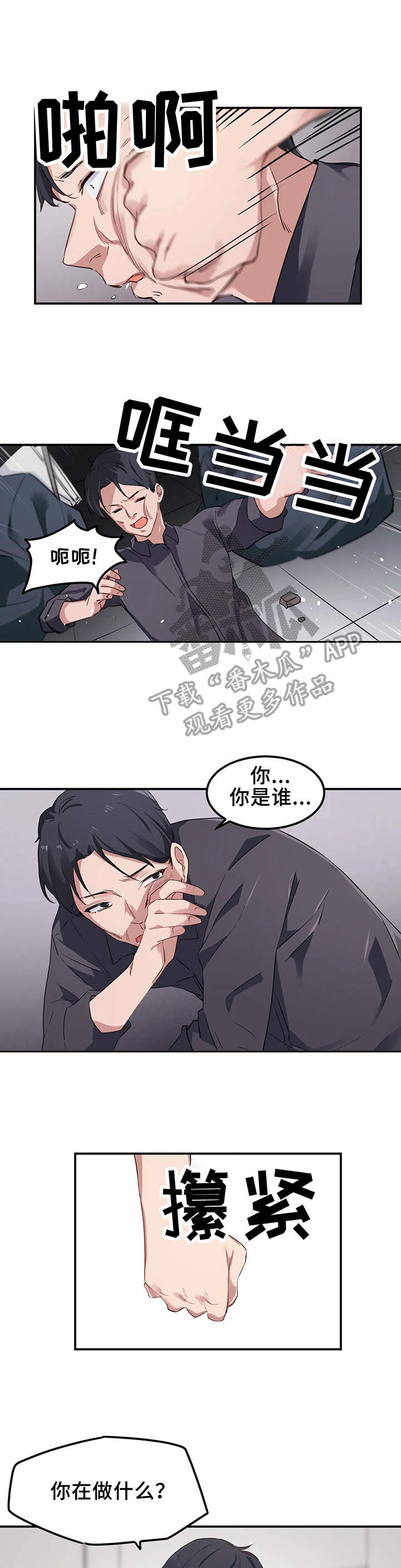 贵族漫画,第10章：目标1图