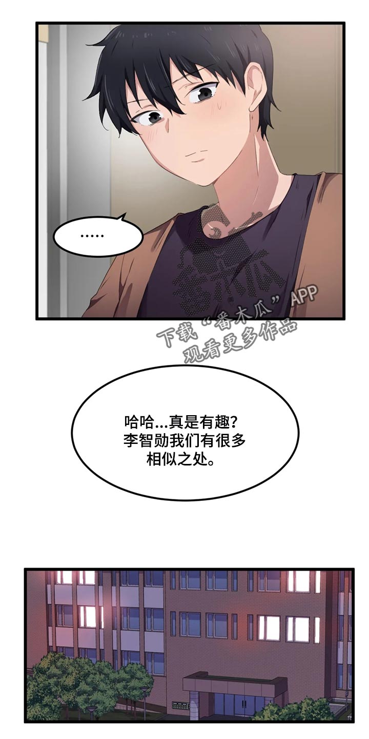 贵族天使摄影珠海漫画,第50章：我得确认一下1图