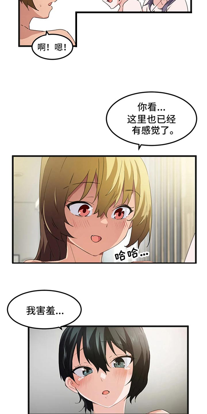 贵族天鹅干红葡萄酒小酒漫画,第64章：出轨的惩罚1图