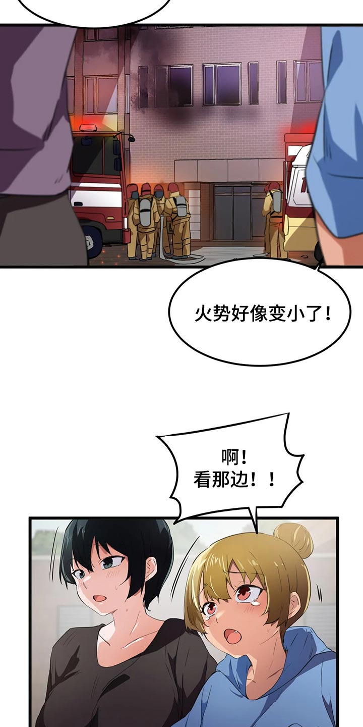 贵族天堂最贵的套餐漫画,第67章：无用功1图