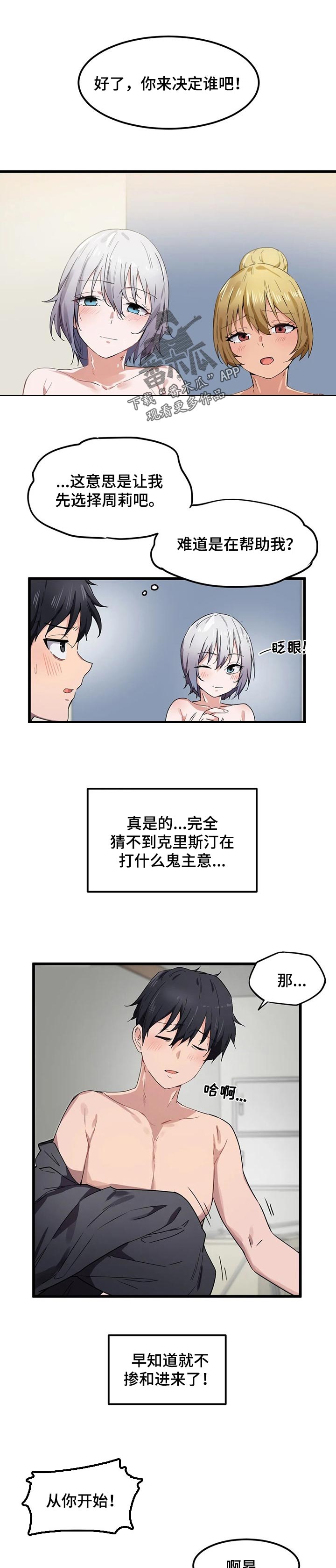 贵族天使童鞋漫画,第37章：后悔1图