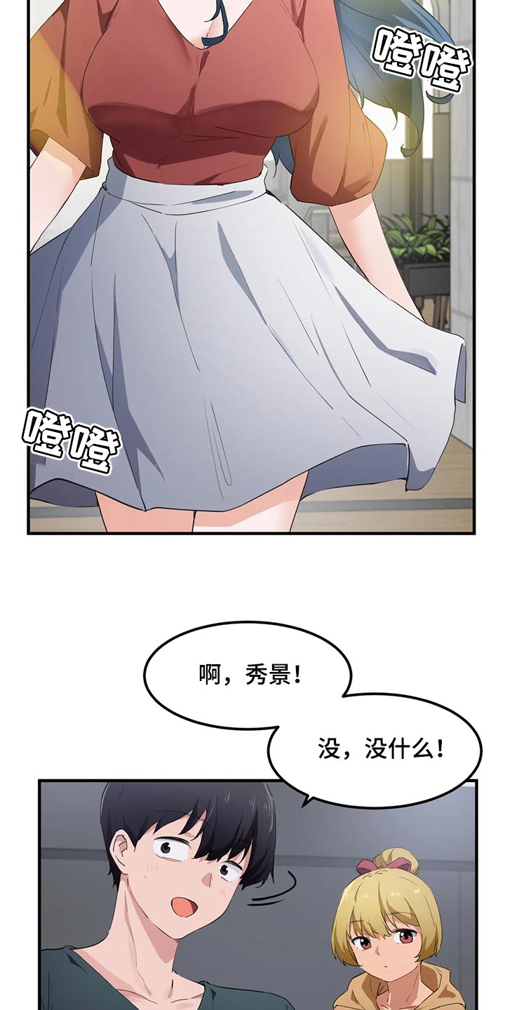 贵族天鹅干红葡萄酒小酒漫画,第76章：【第二季】询问1图