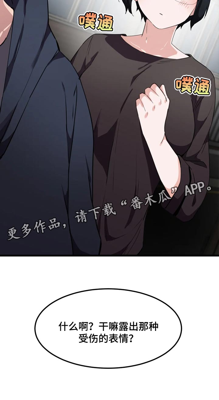 贵族天堂最贵的套餐漫画,第52章：我们的关系结束吧1图