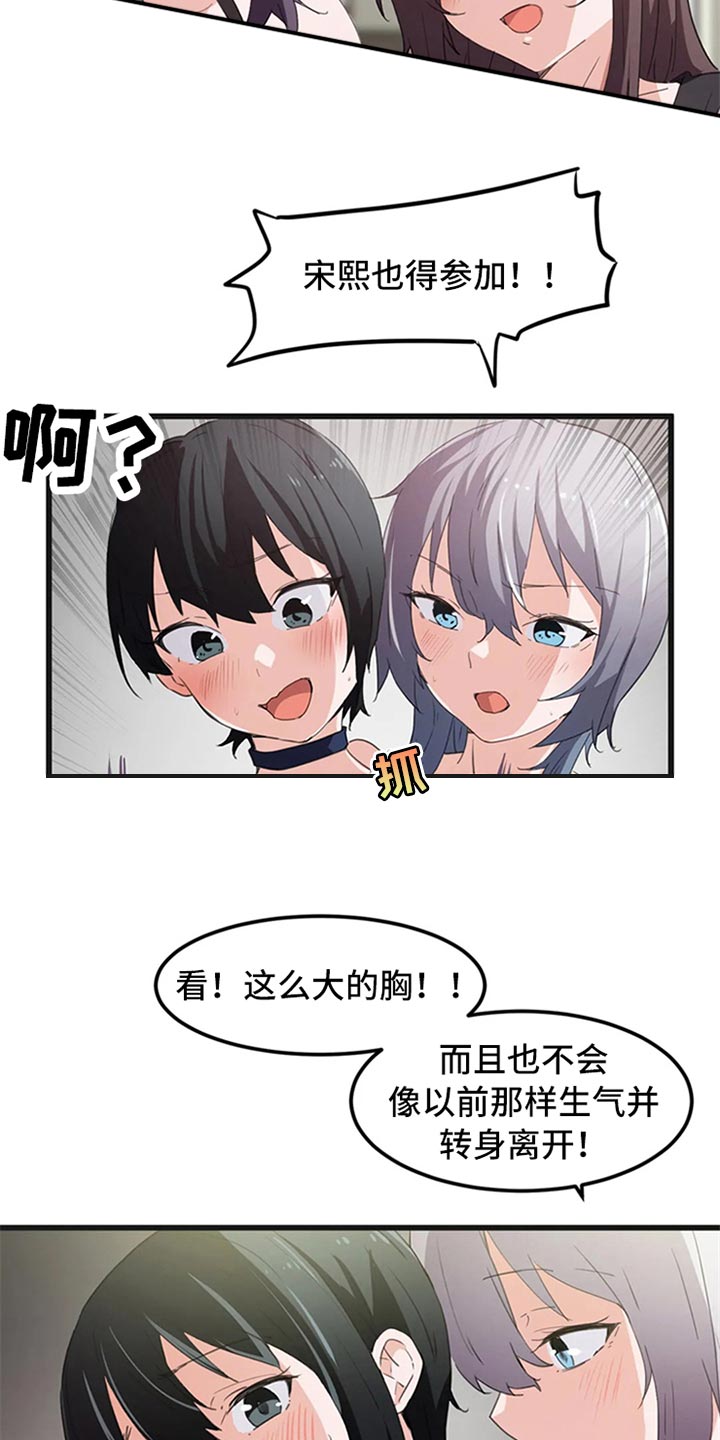 贵族天鹅干红葡萄酒小酒漫画,第64章：出轨的惩罚2图