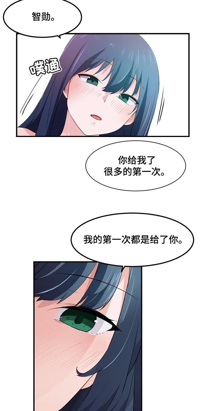 贵族天使孕婴童摄影会馆漫画,第78章：【第二季】订婚1图