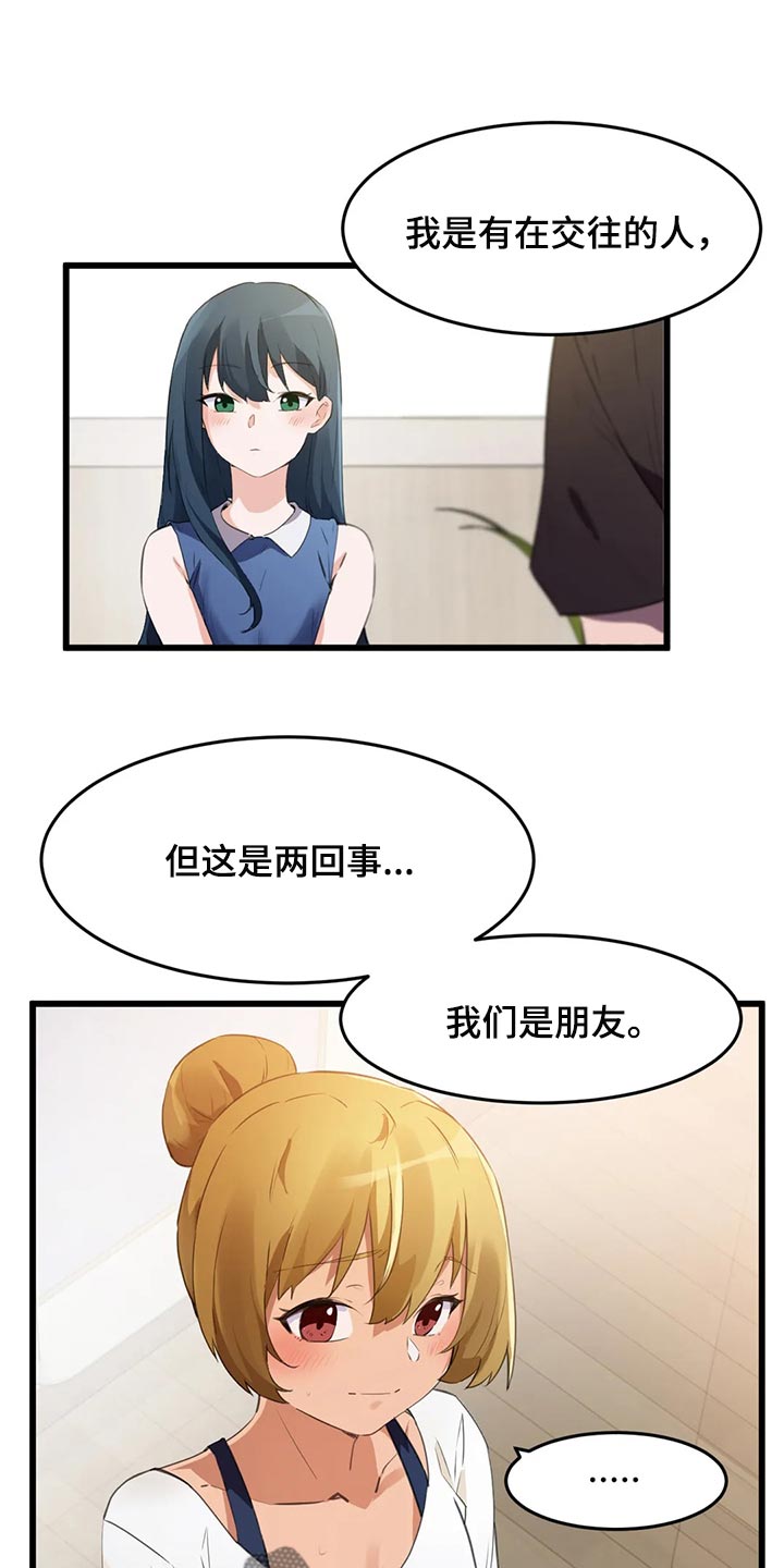 贵族大盗漫画,第101章：【第二季】我来帮你1图