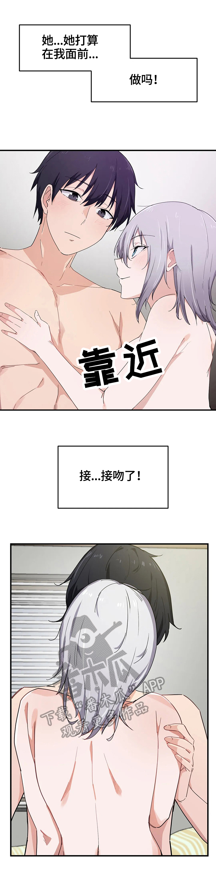 贵族天堂常平店漫画,第22章：观看1图