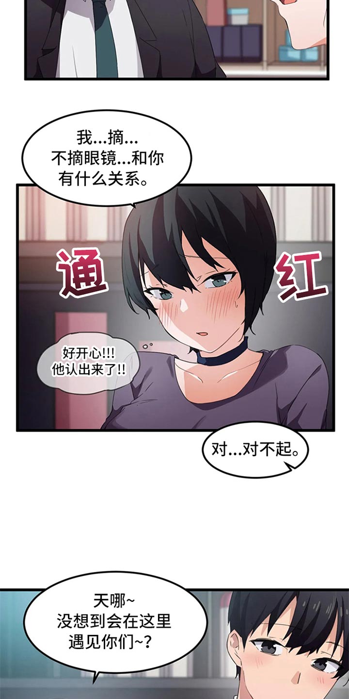 贵族天使团购套餐漫画,第63章：竞争提议1图