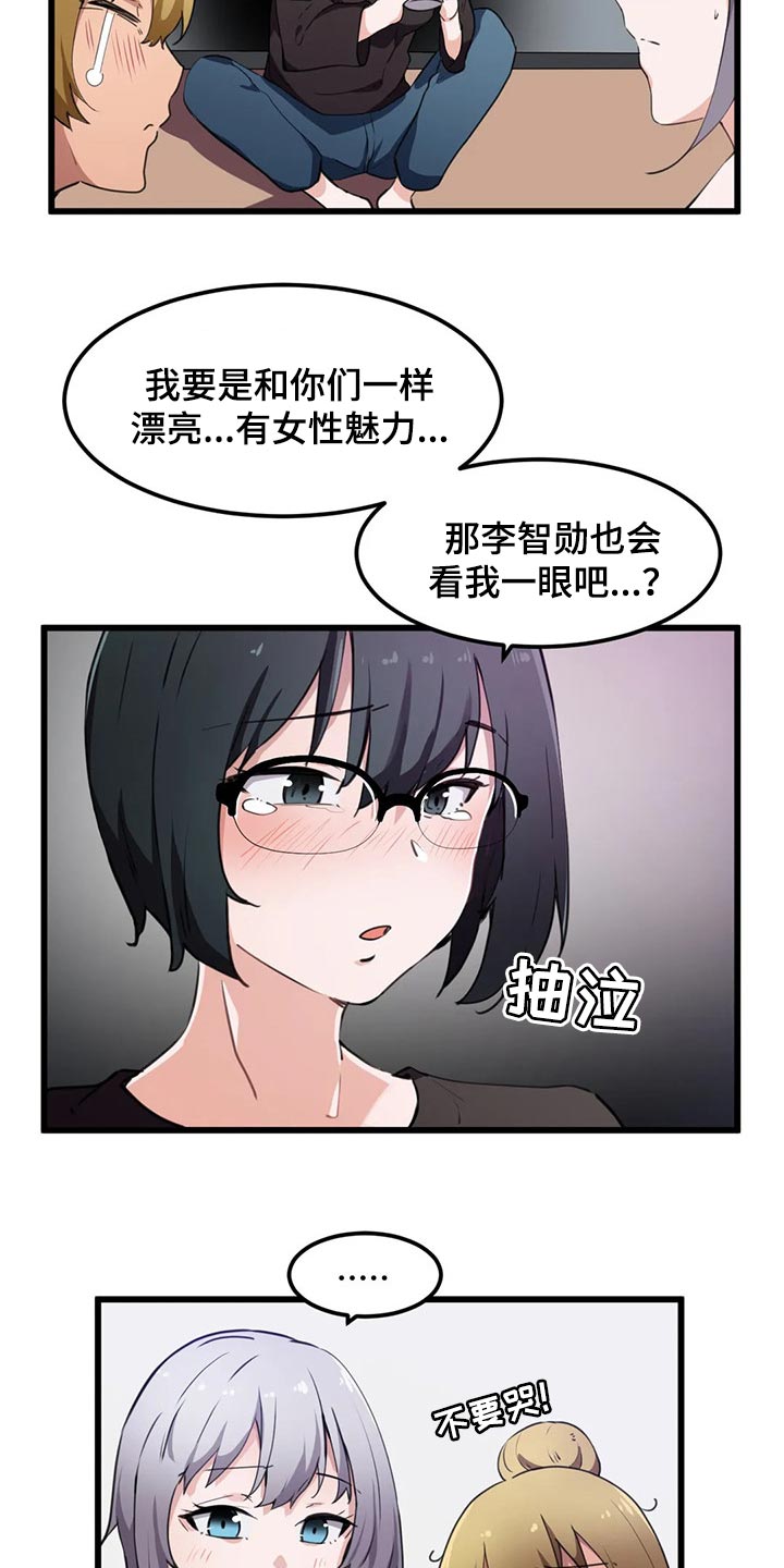 贵族天使儿童摄影总部漫画,第56章：满足感1图