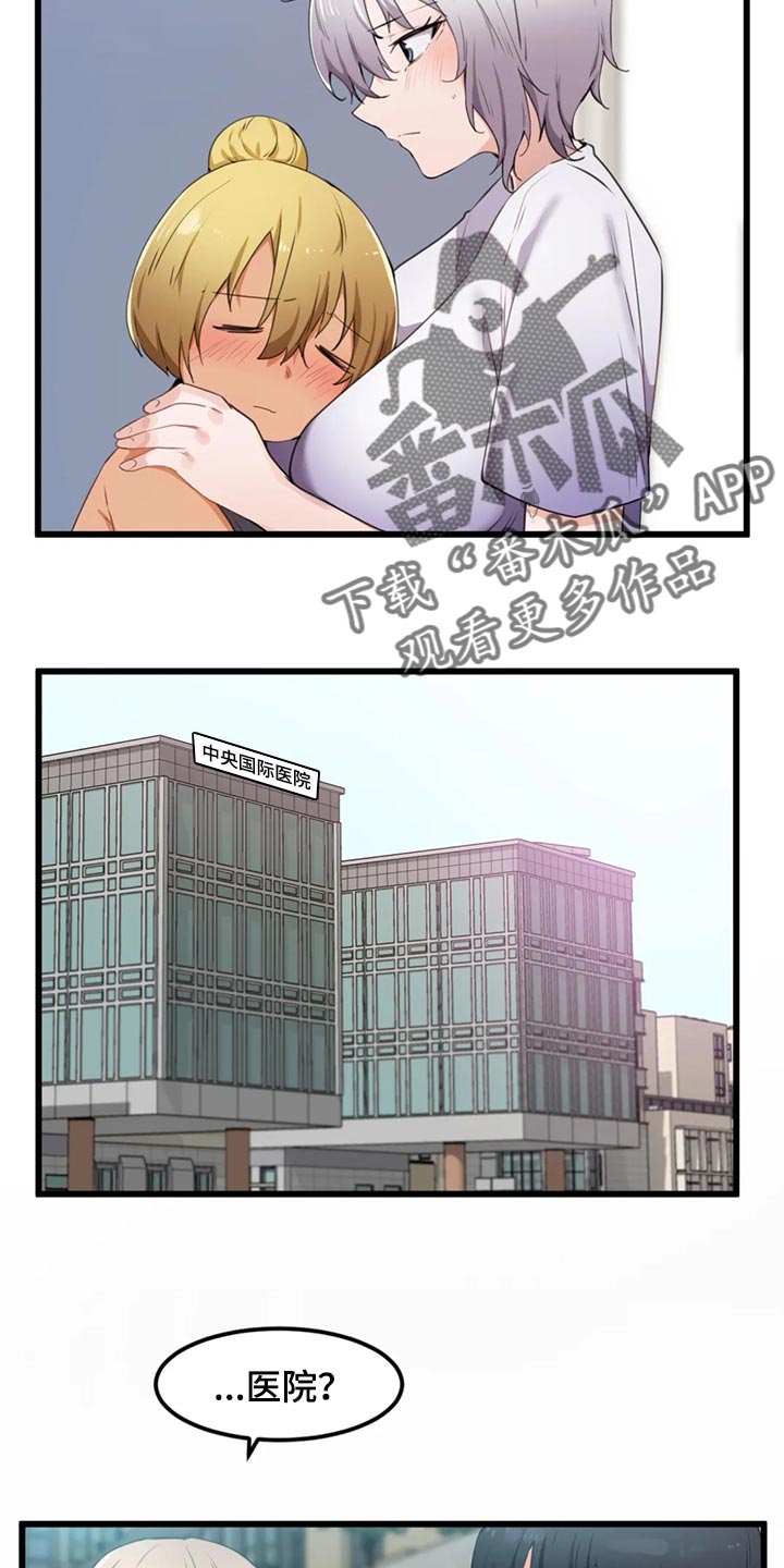 贵族天牧无蔗糖高钙复合蛋白饮品漫画,第49章：隐藏的本性1图