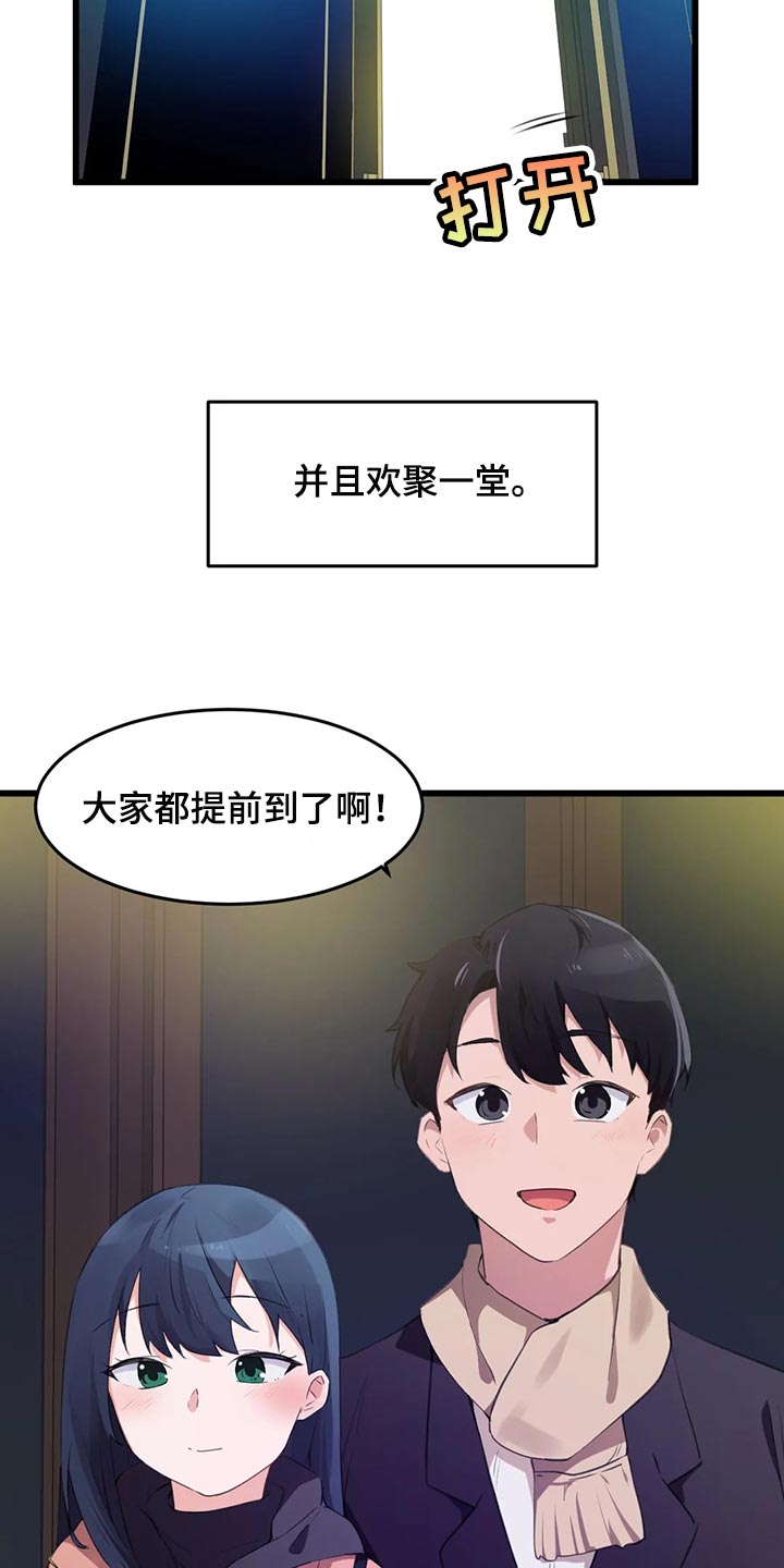 贵族天使摄影上虞店漫画,第112章：【第二季】要结婚了1图