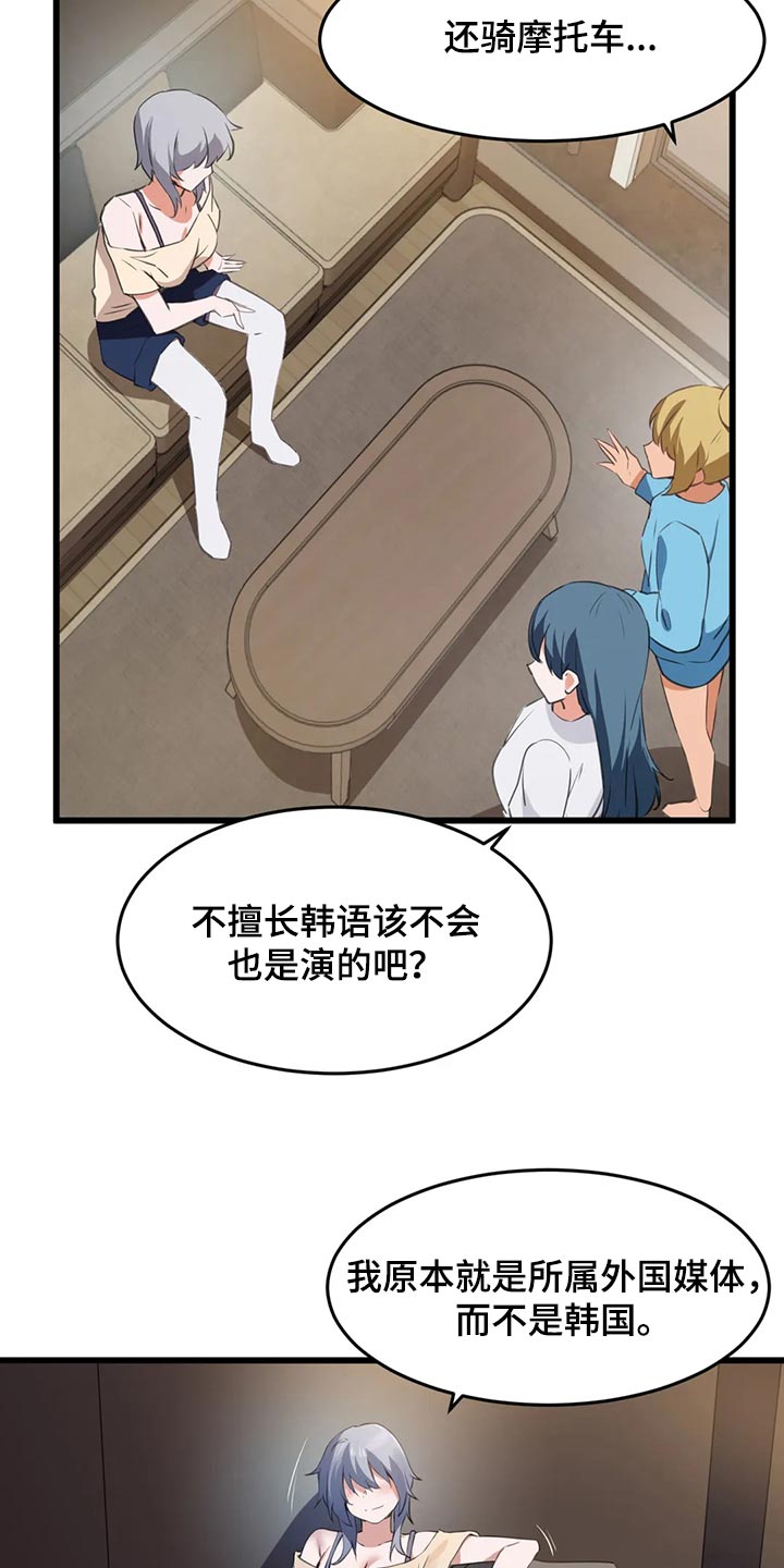 贵族音箱漫画,第108章：【第二季】我不后悔2图