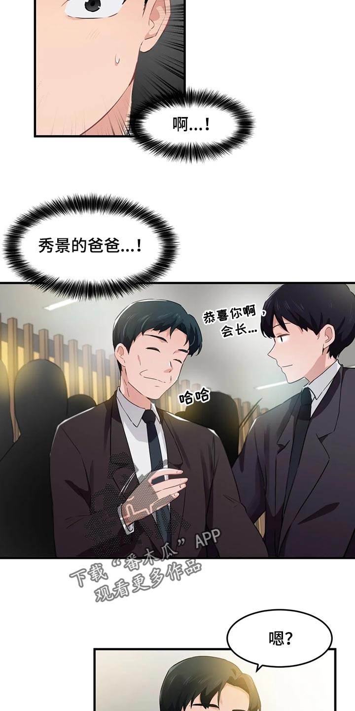 贵族漫画,第86章：【第二季】不值得记住的人1图