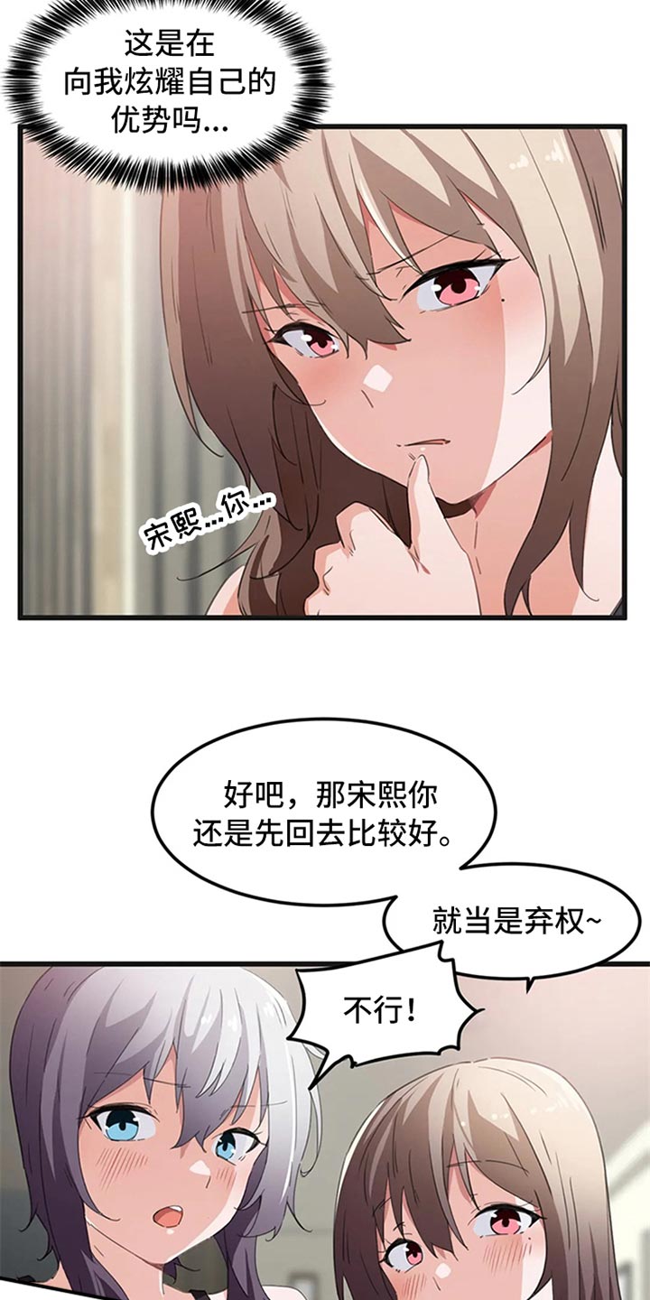 贵族天鹅干红葡萄酒小酒漫画,第64章：出轨的惩罚1图