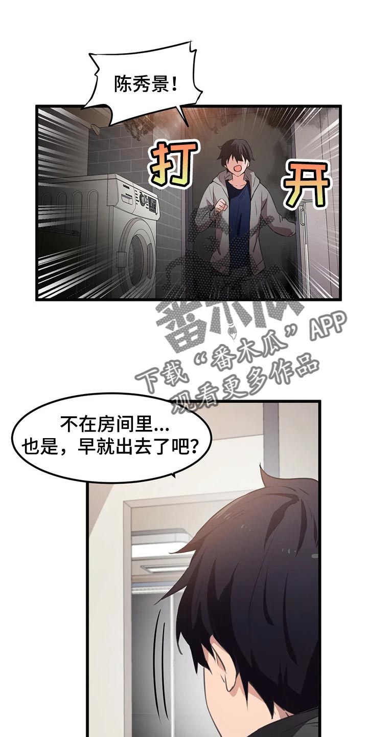 贵族天使高端婴童亲子馆漫画,第67章：无用功1图