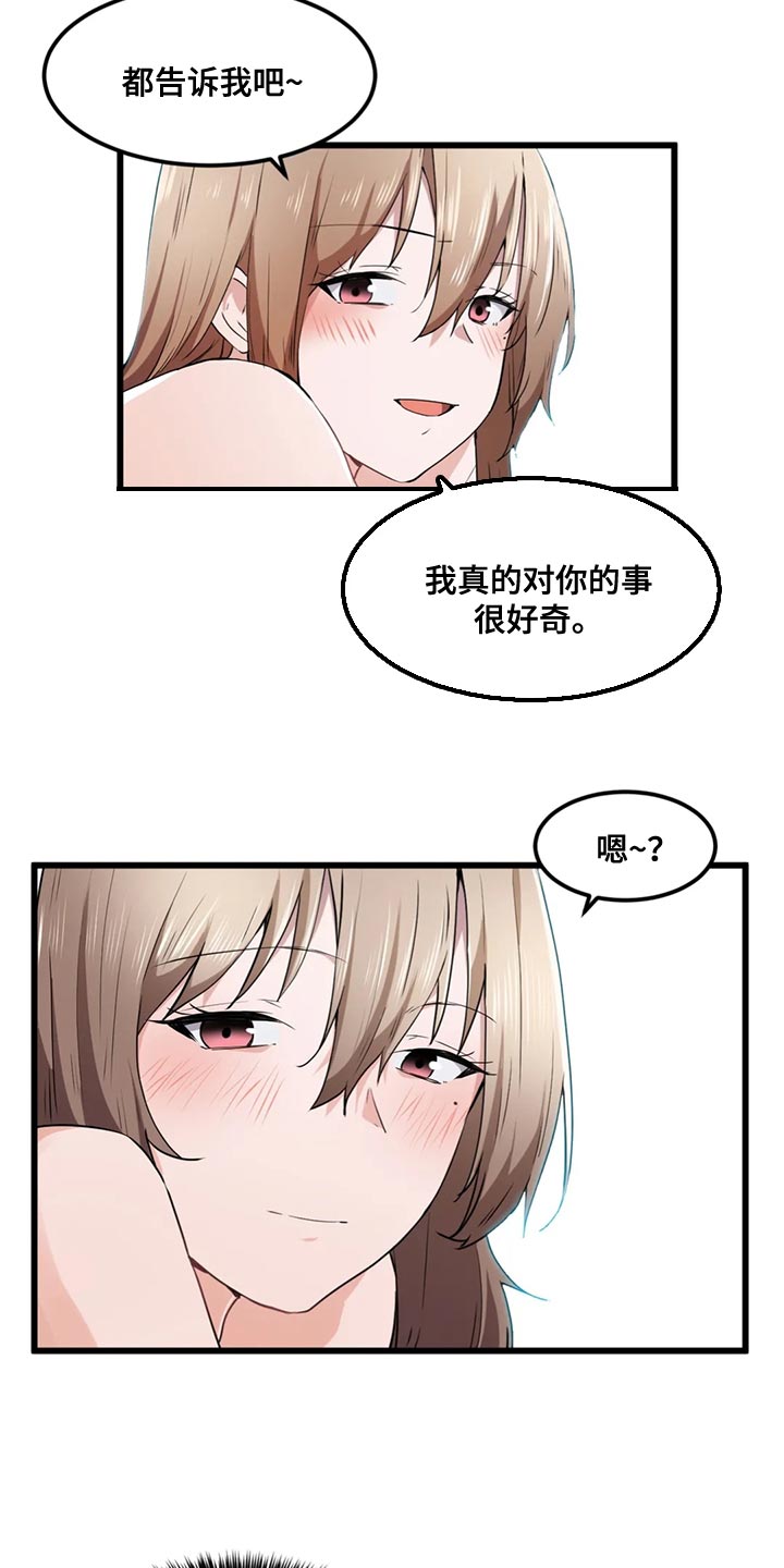 贵族天堂养生会所门票漫画,第46章：男朋友2图