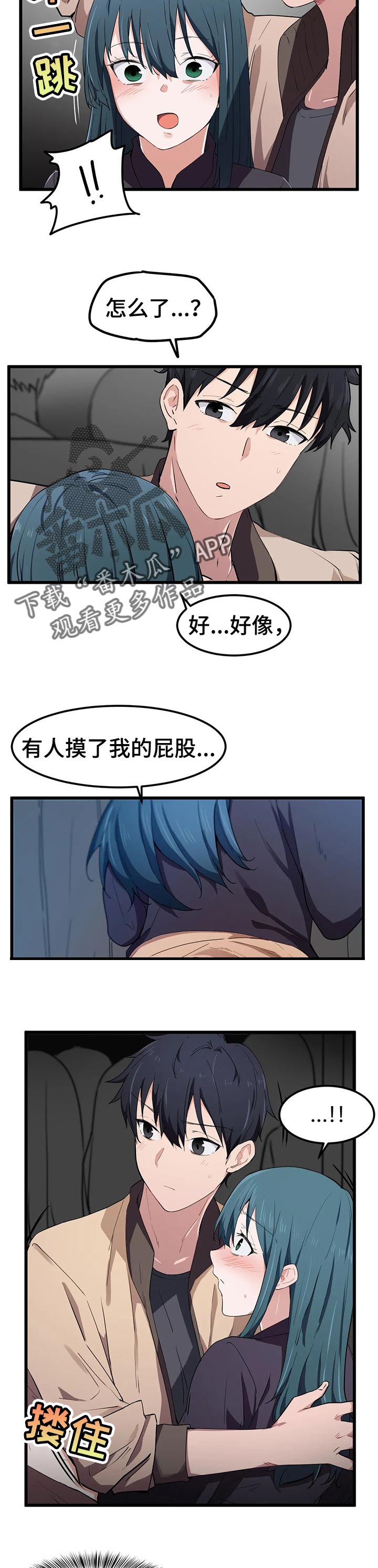 贵族天贰漫画,第33章：一点也没变2图