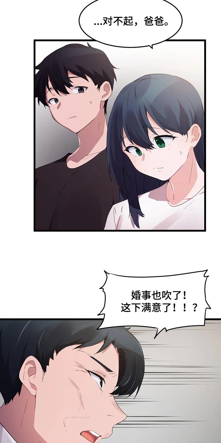 贵族天鹅干红葡萄酒小瓶怎么样漫画,第110章：【第二季】想要的2图