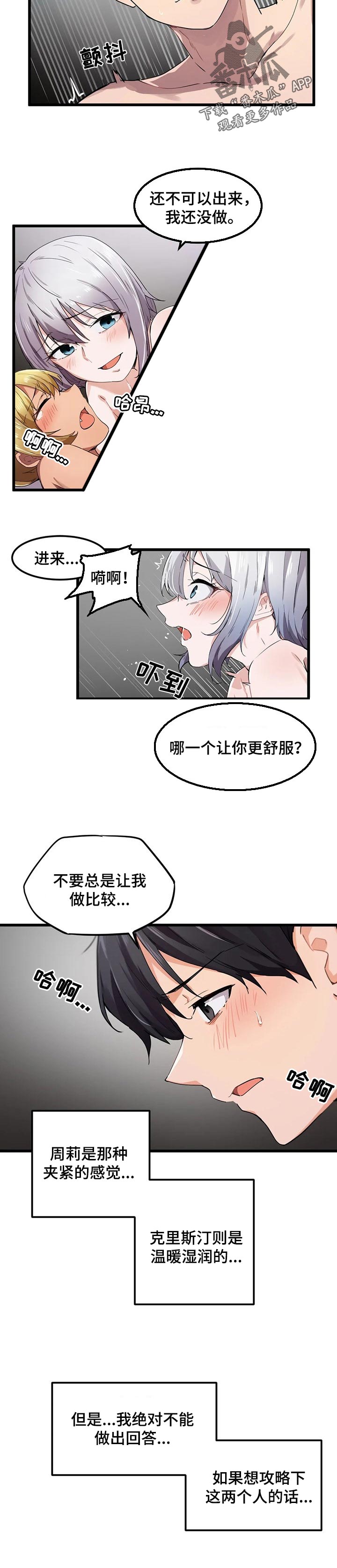 贵族天使童鞋漫画,第37章：后悔1图