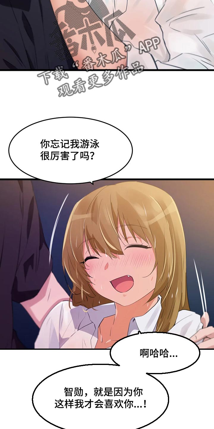 贵族天使阵容漫画,第103章：【第二季】真的很喜欢你1图