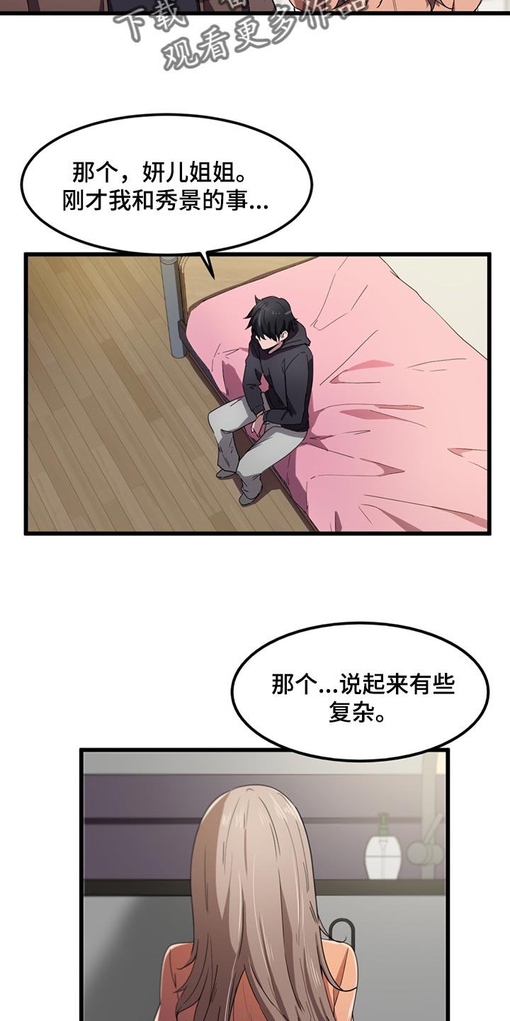 贵族天使童装童鞋漫画,第42章：看错了她2图