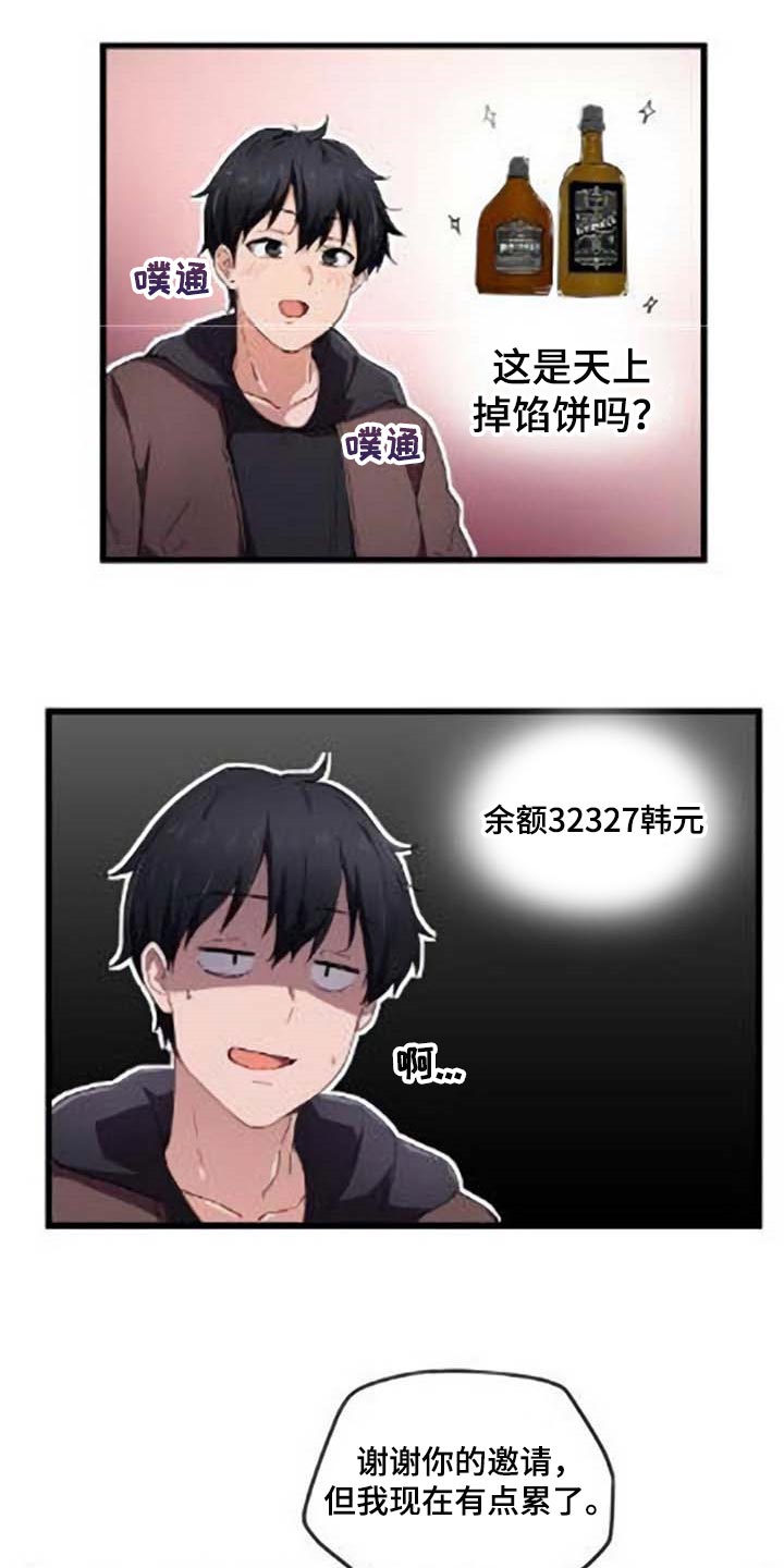 贵族天使儿童摄影漫画,第40章：对我有意思2图