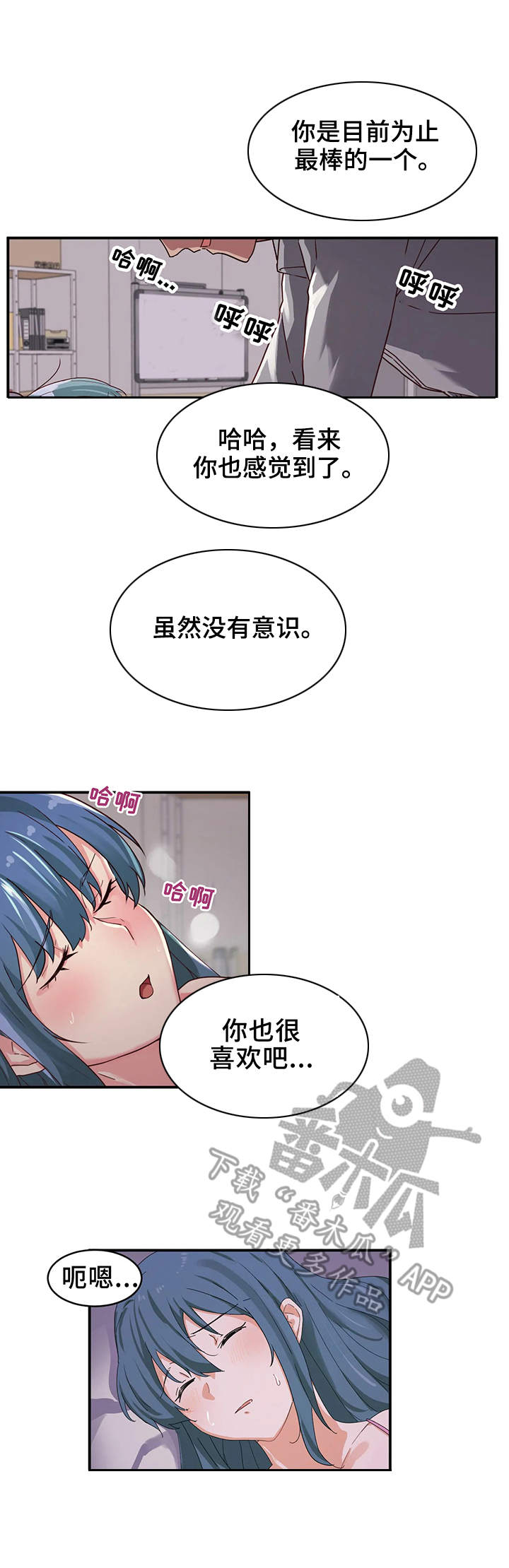 贵族天使童装童鞋漫画,第10章：目标2图