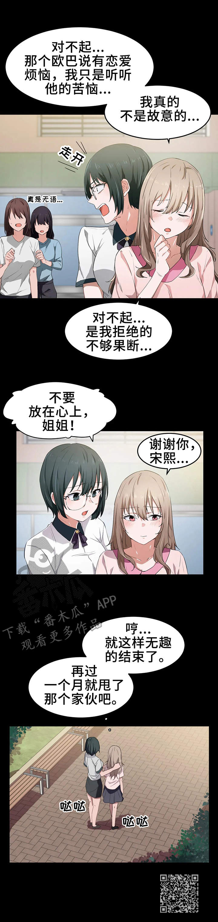 贵族天堂最贵的套餐漫画,第19章：全能1图