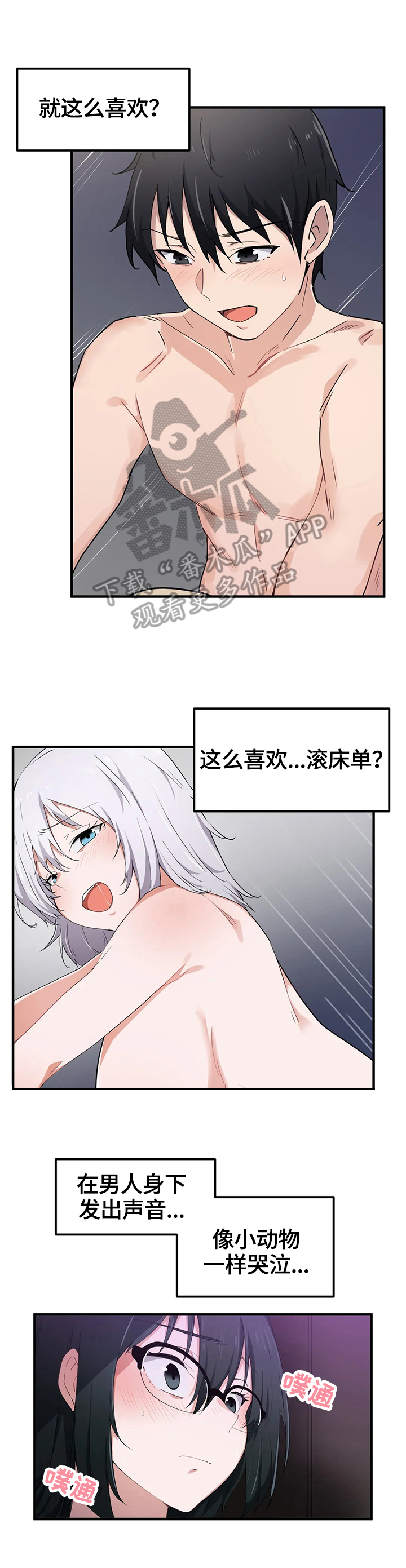 贵族天使童装批发漫画,第23章：衣柜里1图