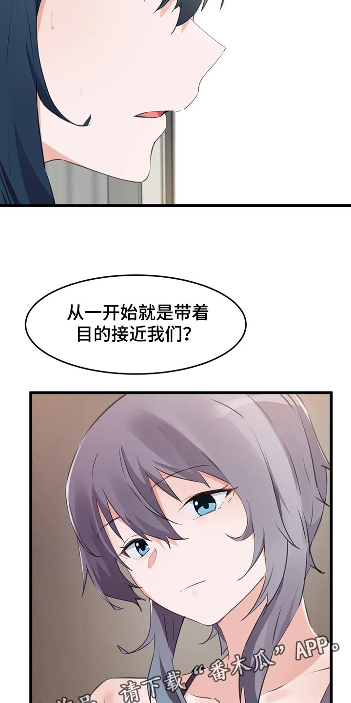 贵族天使儿童摄影会所地址漫画,第106章：【第二季】举报1图