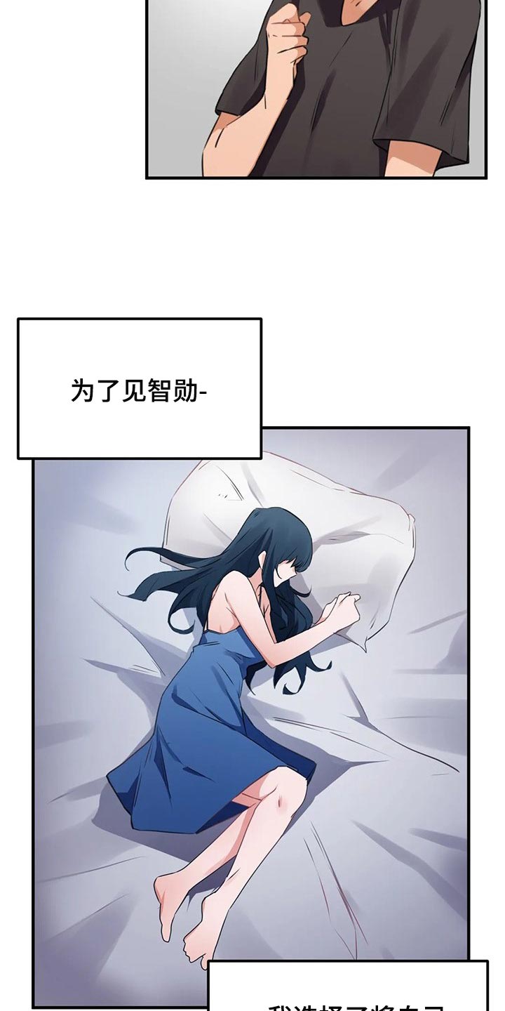 贵族天使蛋糕漫画,第81章：【第二季】鸟笼2图