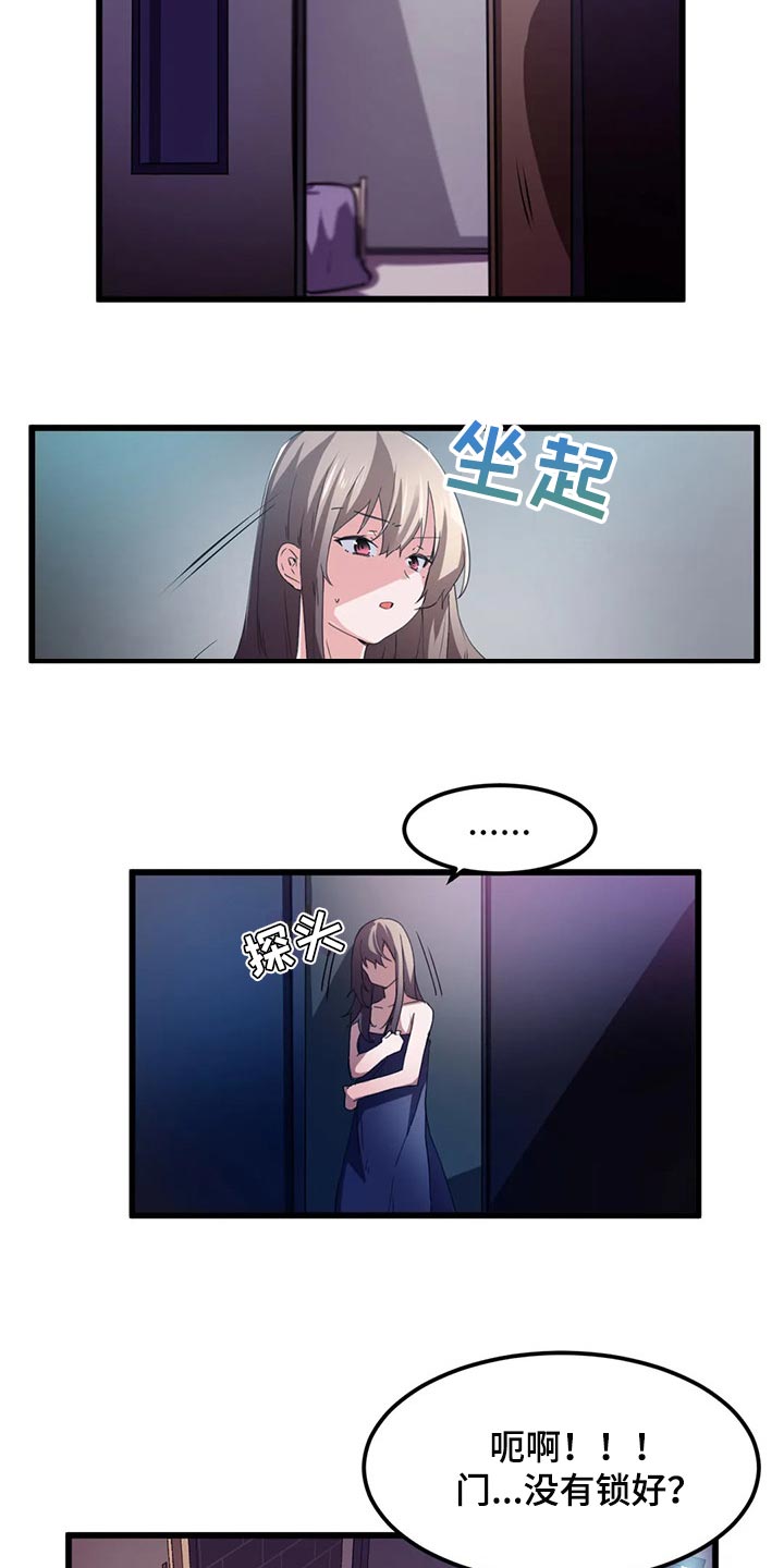 贵族天使照片漫画,第61章：浪漫的恋爱2图