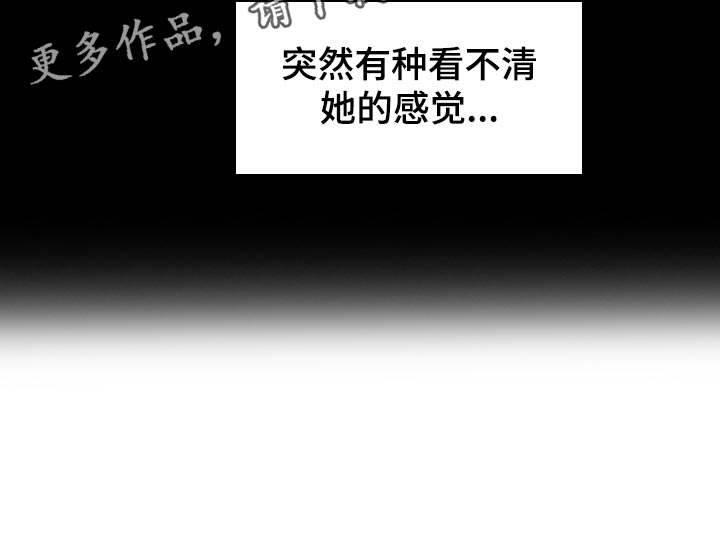 贵族长相的男星漫画,第104章：【第二季】看不清她的感觉2图