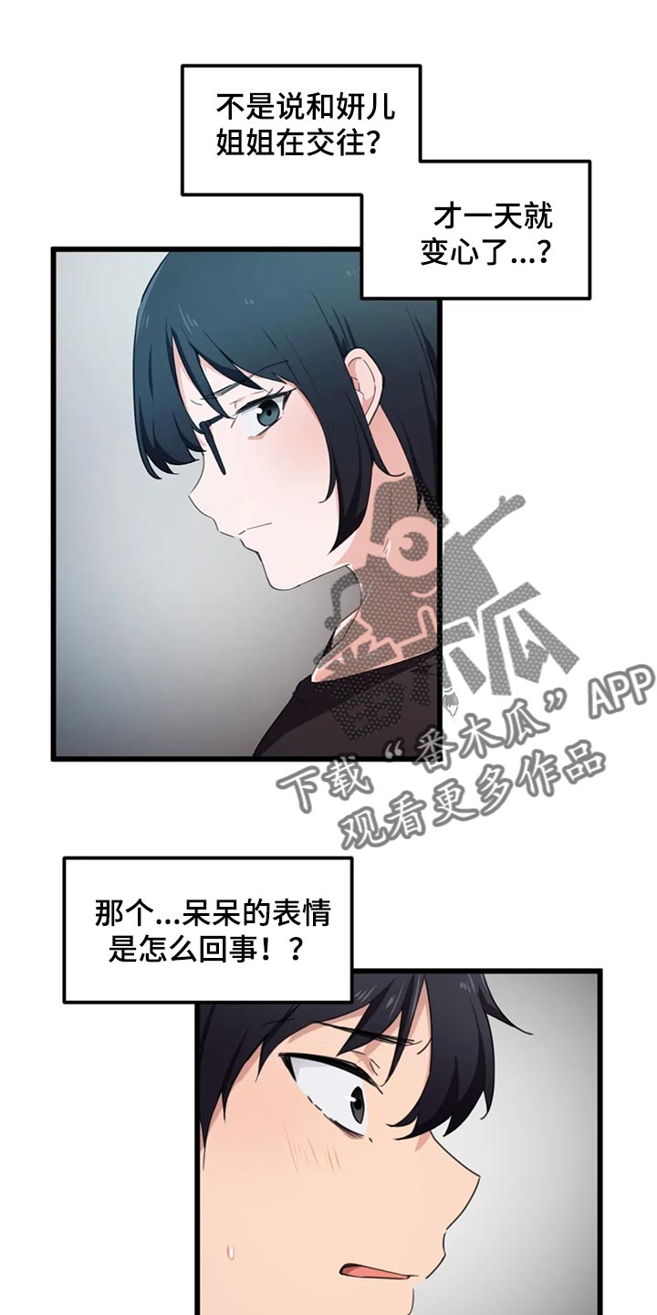 贵族天鹅干红葡萄酒小瓶漫画,第52章：我们的关系结束吧1图