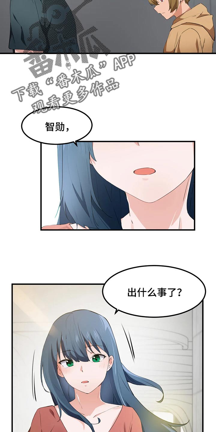 贵族天鹅干红葡萄酒小酒漫画,第76章：【第二季】询问2图