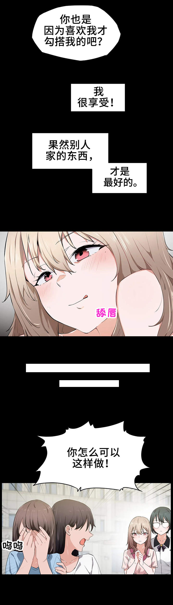 贵族天堂最贵的套餐漫画,第19章：全能1图