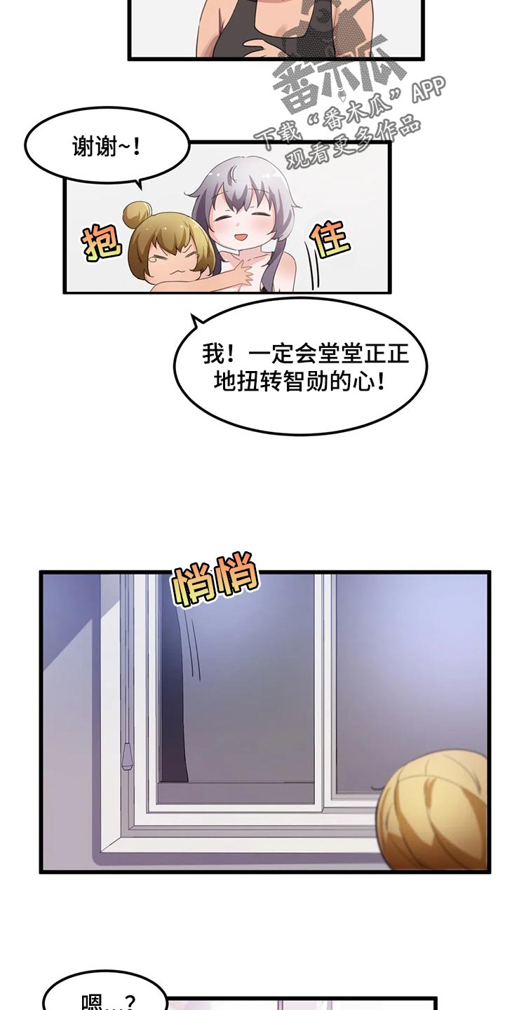 贵族天使阵容漫画,第61章：浪漫的恋爱1图