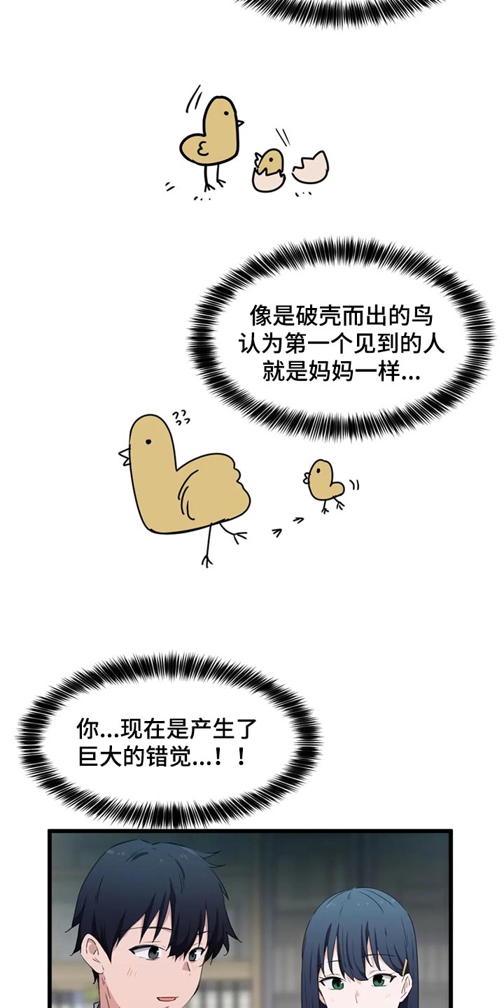 贵族大盗漫画,第52章：我们的关系结束吧1图