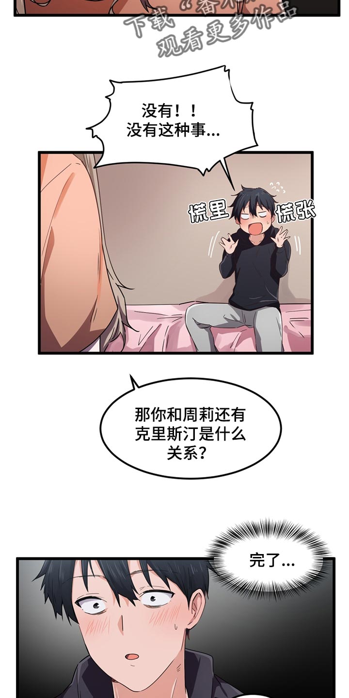 贵族天使儿童摄影会所地址漫画,第42章：看错了她2图