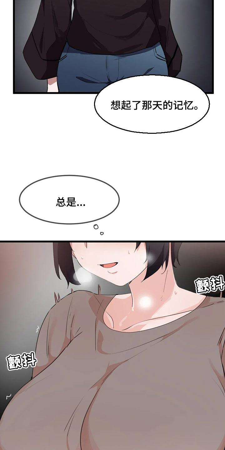 贵族天使摄影上虞店漫画,第53章：想近距离触碰他1图