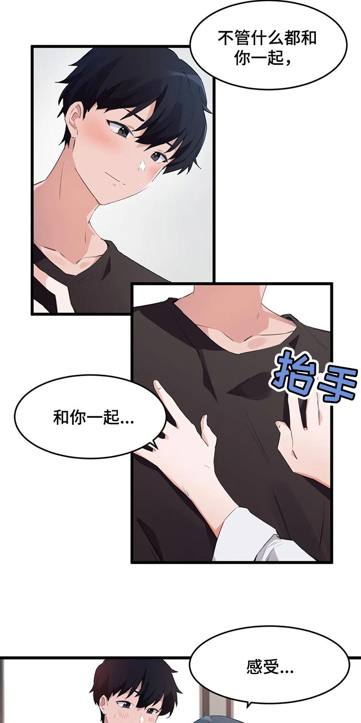 贵族宅邸漫画,第102章：【第二季】可以一起走走吗2图