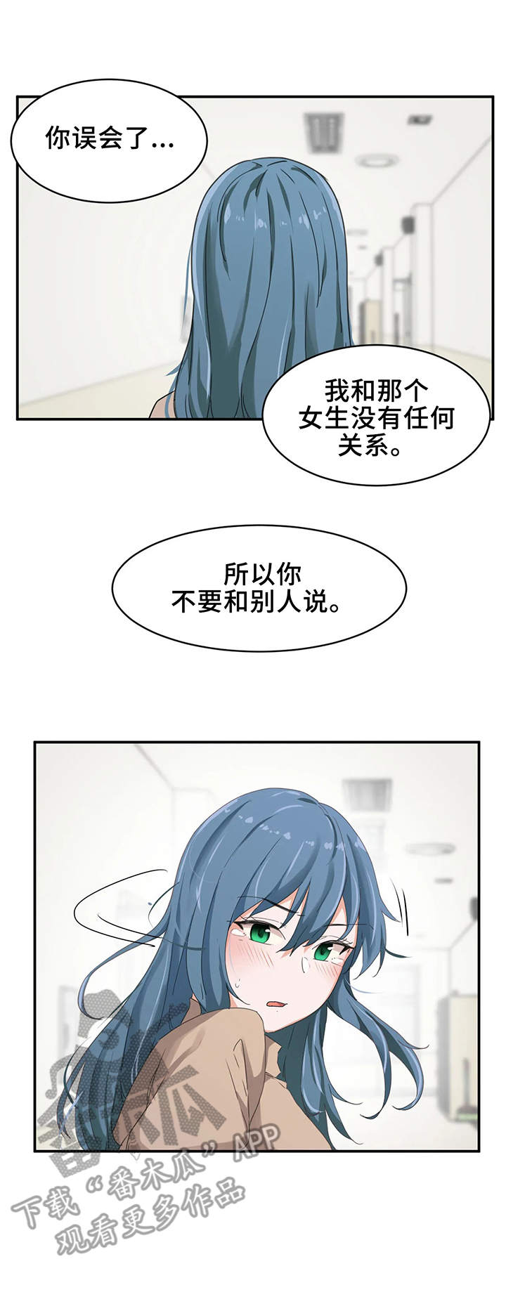 天堂2贵族任务攻略漫画,第7章：生气2图