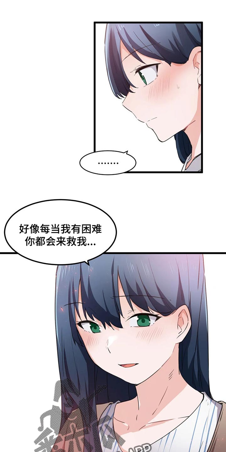 贵族宅邸漫画,第69章：心意1图