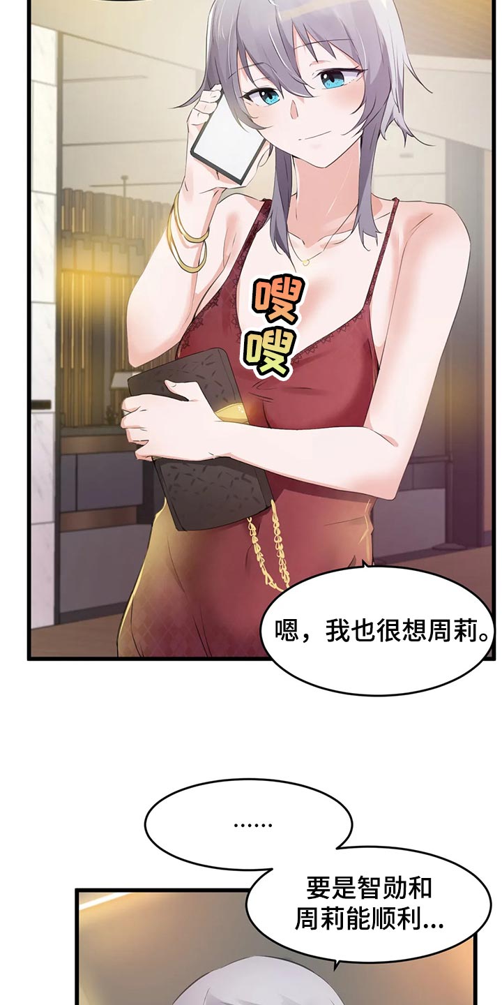 贵族天幕价格漫画,第105章：【第二季】我失恋了1图