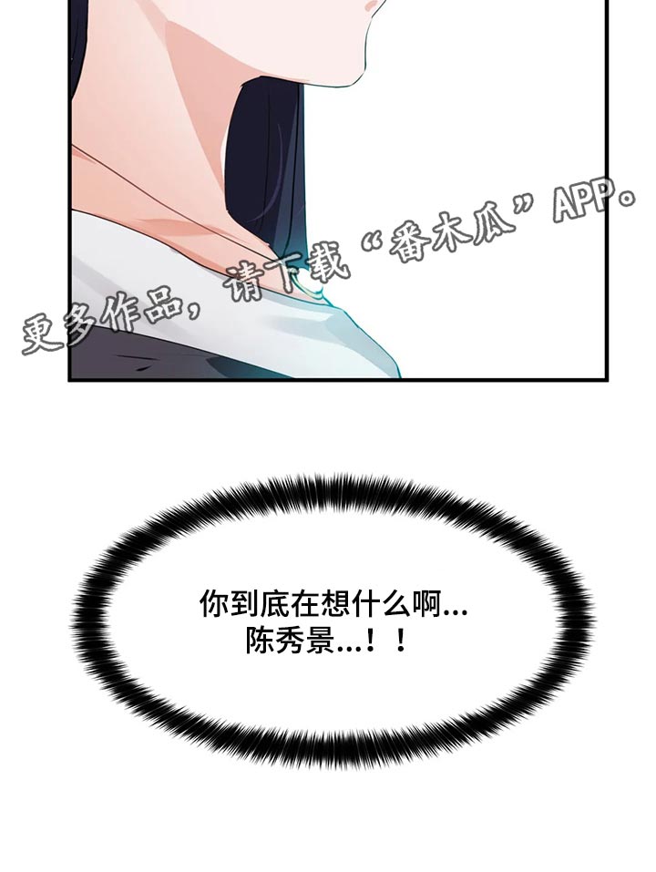 贵族天堂最贵的套餐漫画,第78章：【第二季】订婚1图